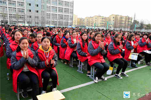 界首一中举行高一年级优秀师生表彰会