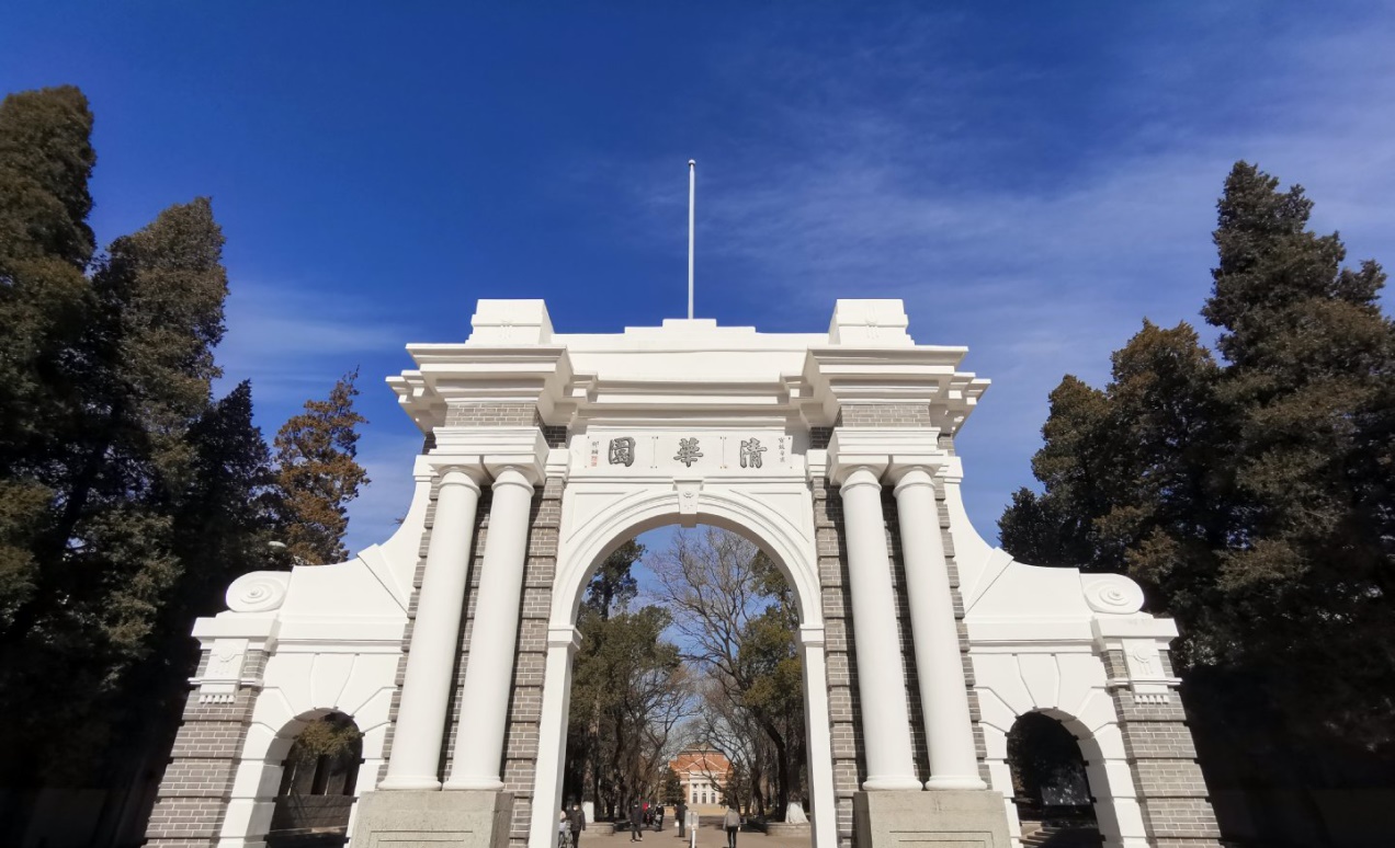 清华大学:"仁义之府 礼乐之场"水木清华,在奋进中呈现