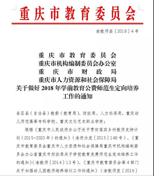 大学教师招聘条件_教育部通知,中小学教师招聘条件将提高,未来想考教师编可就难了(2)