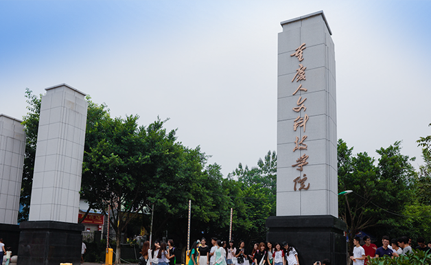 招办主任请回答·2021-专访重庆人文科技学院招生处处长黄一鸥-中国