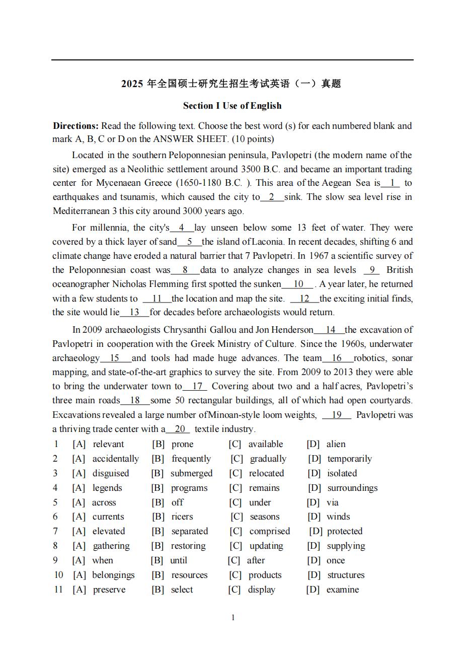 2025年考研英语（一）真题及答案
