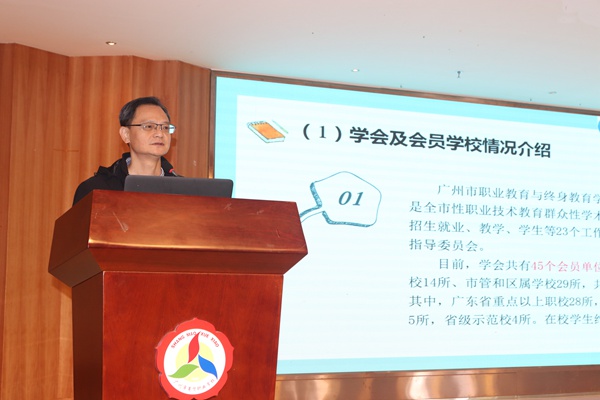 广州市职业教育与终身教育学会招生就业工作指导委员会副主任 肖文坚