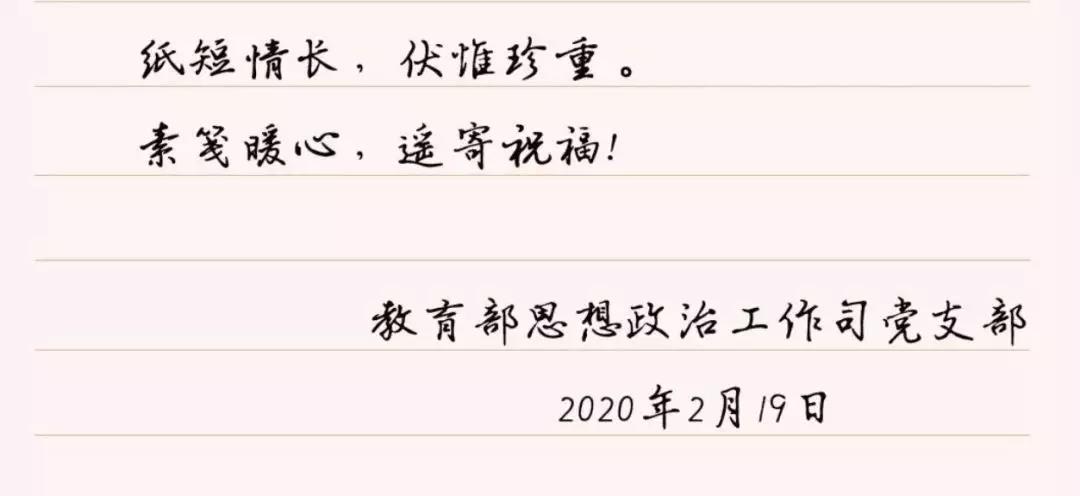 教育部思政司来信已收悉谢谢娘家人贵州师范大学辅导员定当交出合格