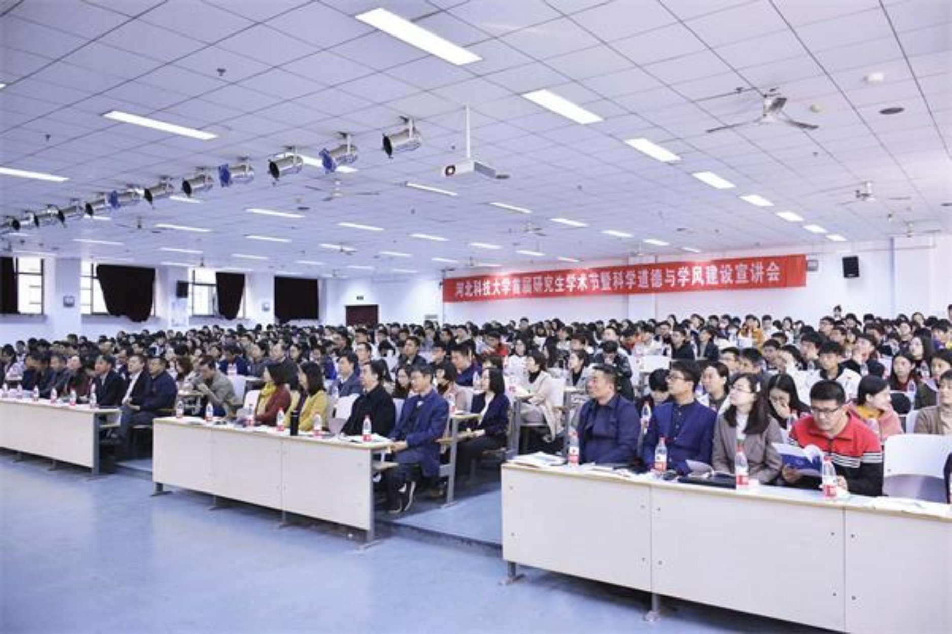 河北科技大学举办首届研究生学术节暨科学道德与学风建设宣讲会