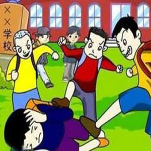 国务院中小学要专项治理学生之间的校园欺凌