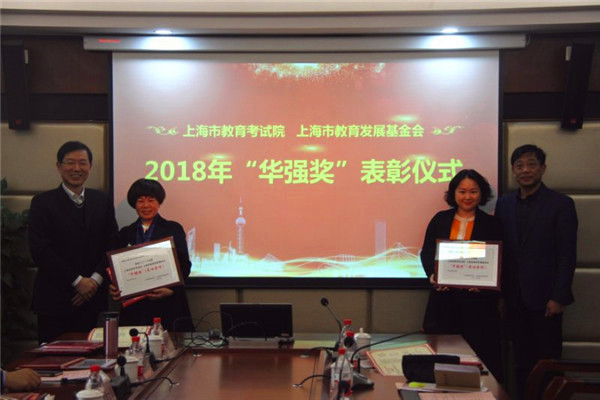 湖南文理学院招生就业处荣获上海市教育考试院
