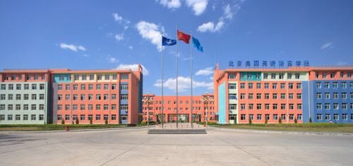 北京美国英语语言学院,如果去当兵,留队按大学