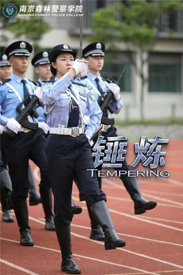 南京森林警察学院2020年招生章程发布!