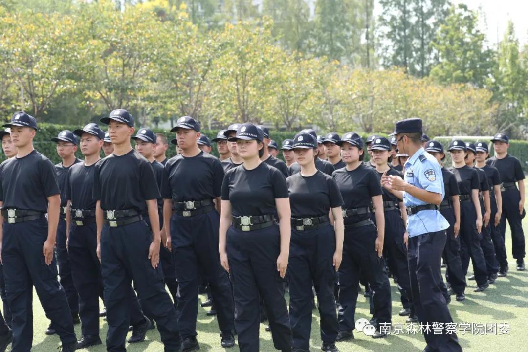 南京森林警察学院军训动员会|整装待发 迎接挑战