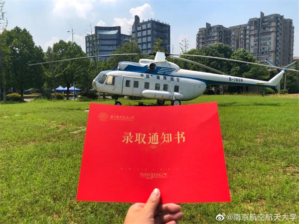 高校推荐|欢迎报考南京航空航天大学—江苏站—中国教育在线