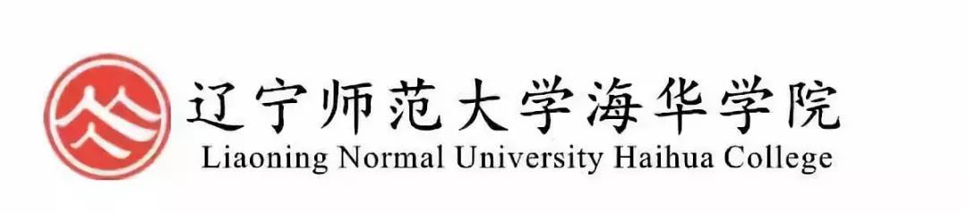 辽宁师范大学海华学院15-17年各省招生录取分数线