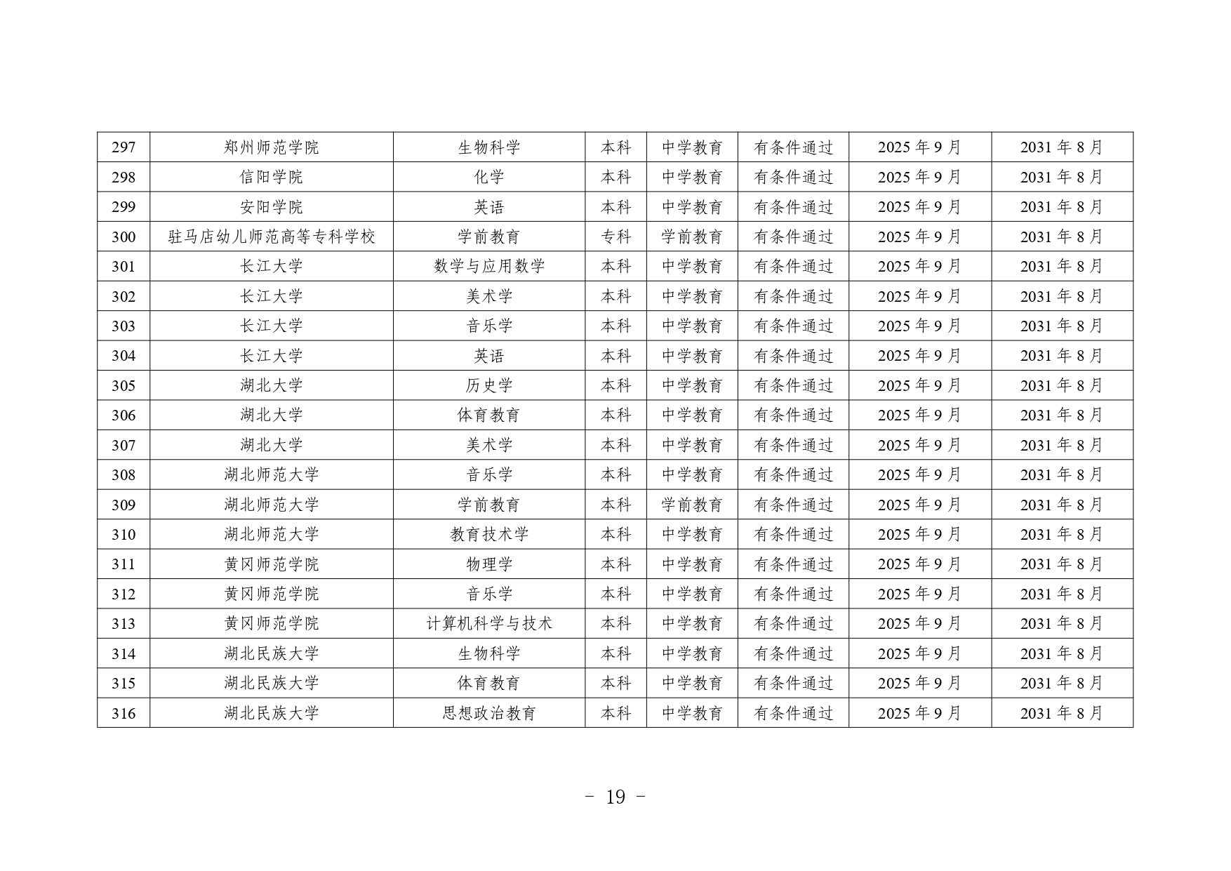 1_page-0017