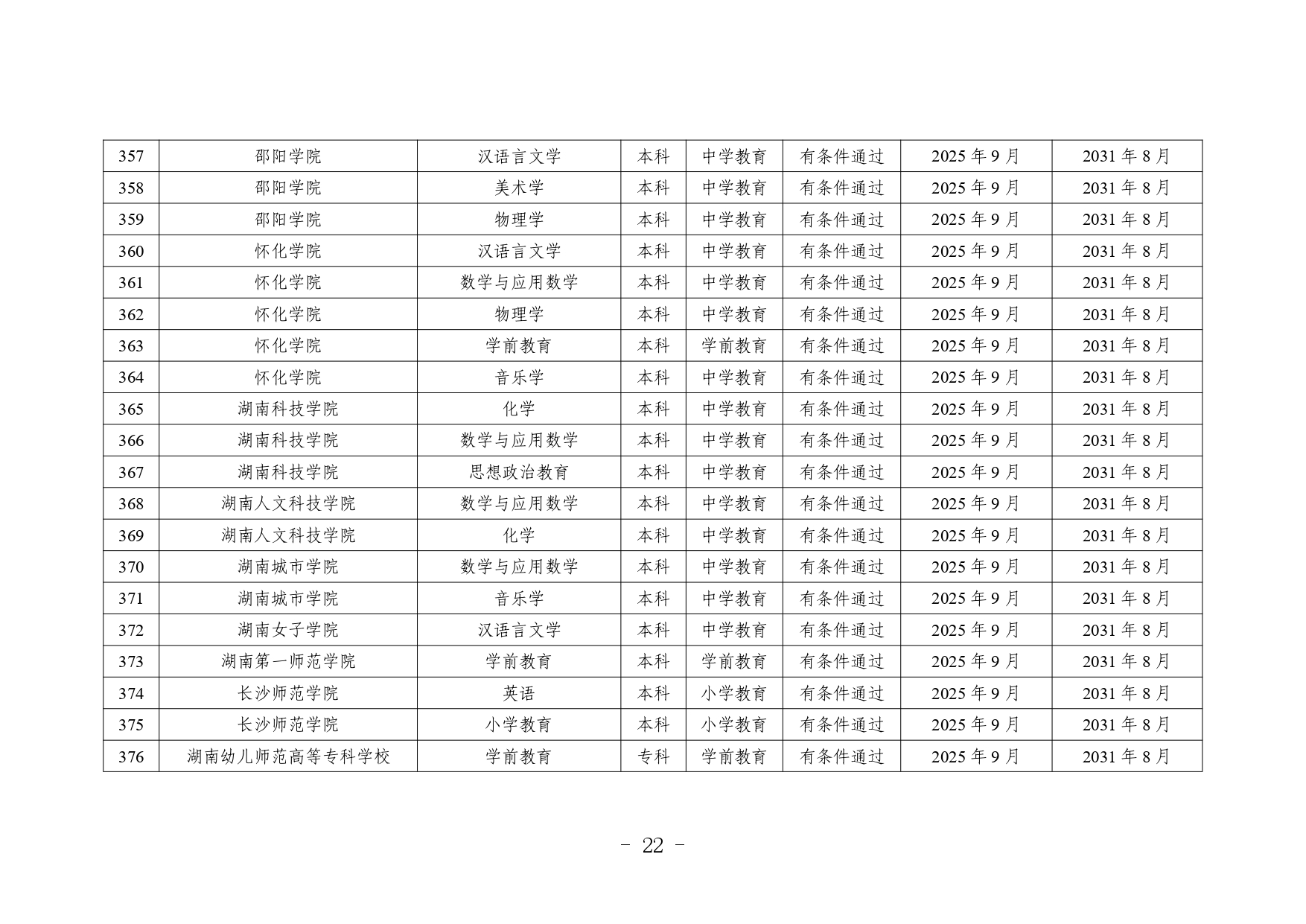 1_page-0020