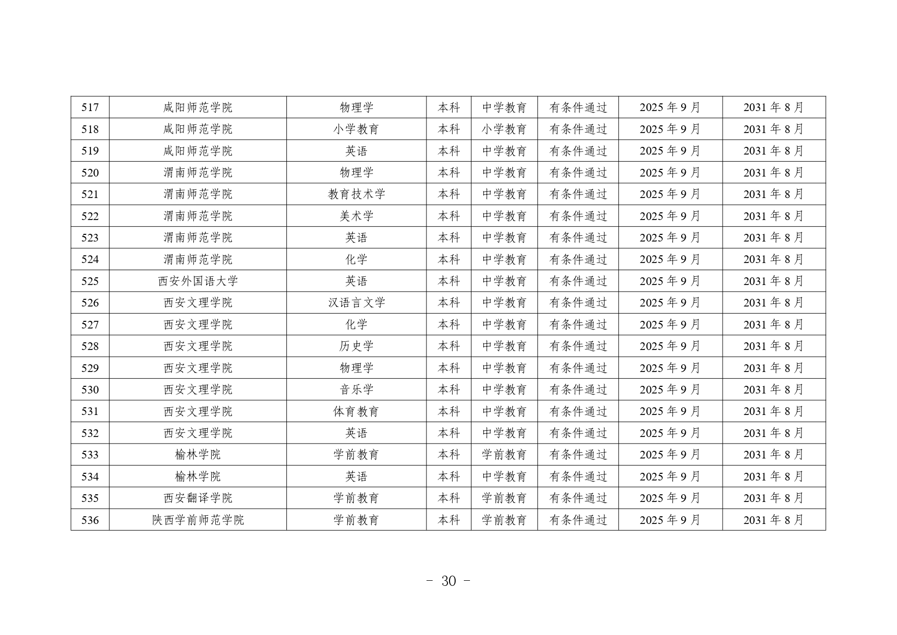 1_page-0028
