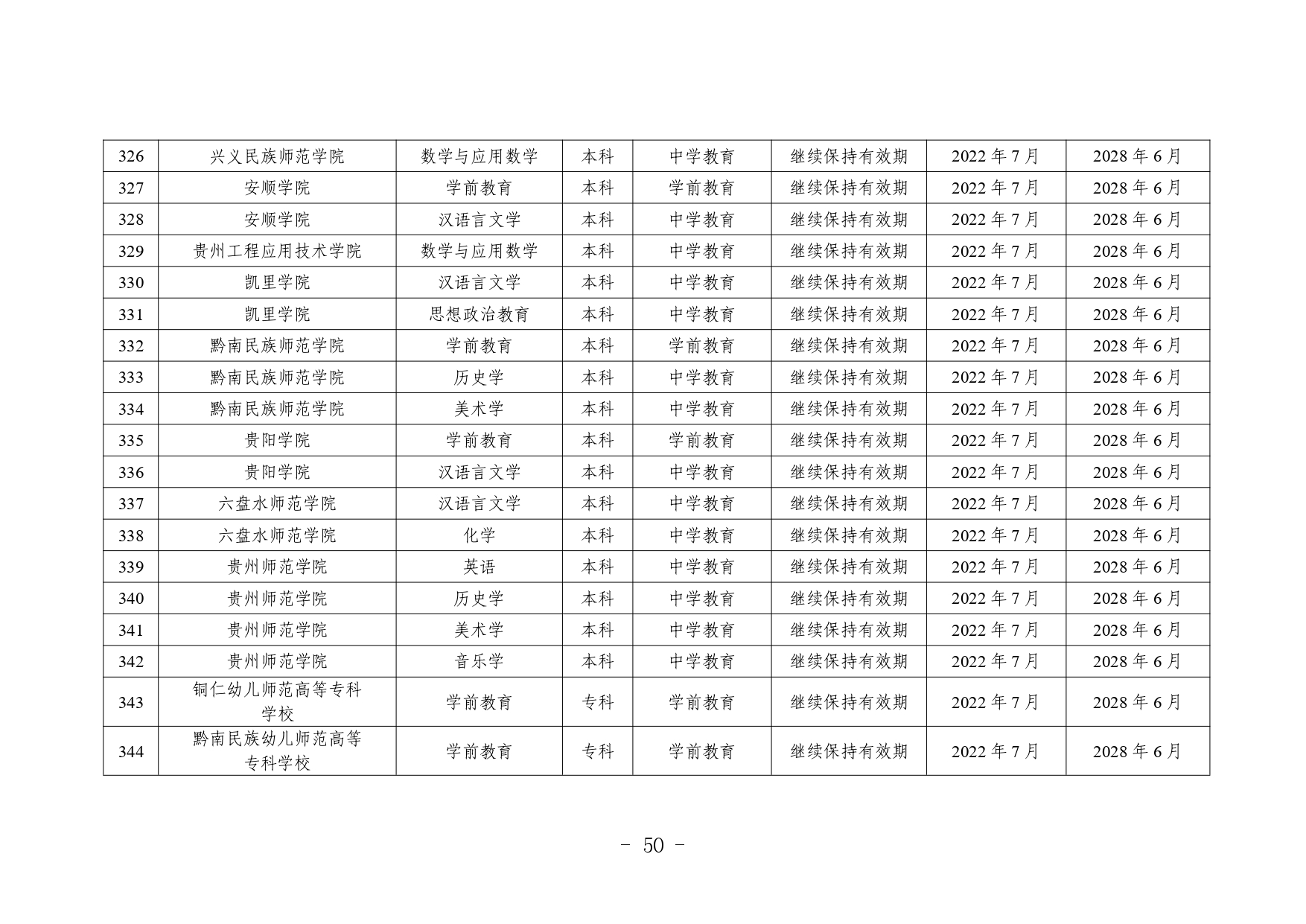 2_page-0018