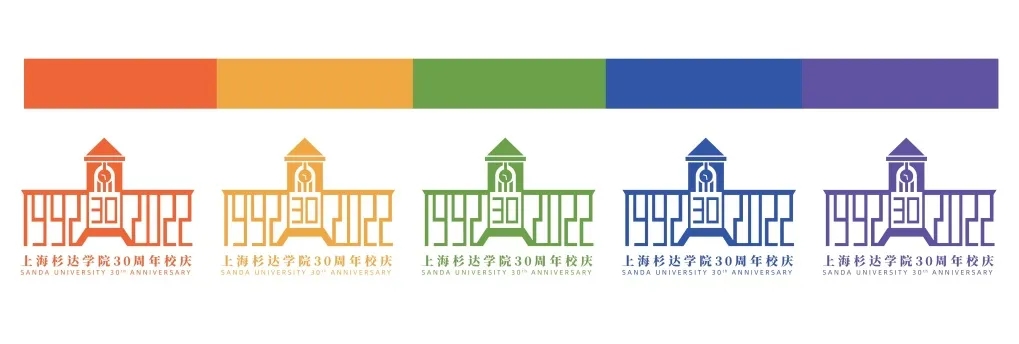 官宣!上海杉达学院30周年校庆标识发布