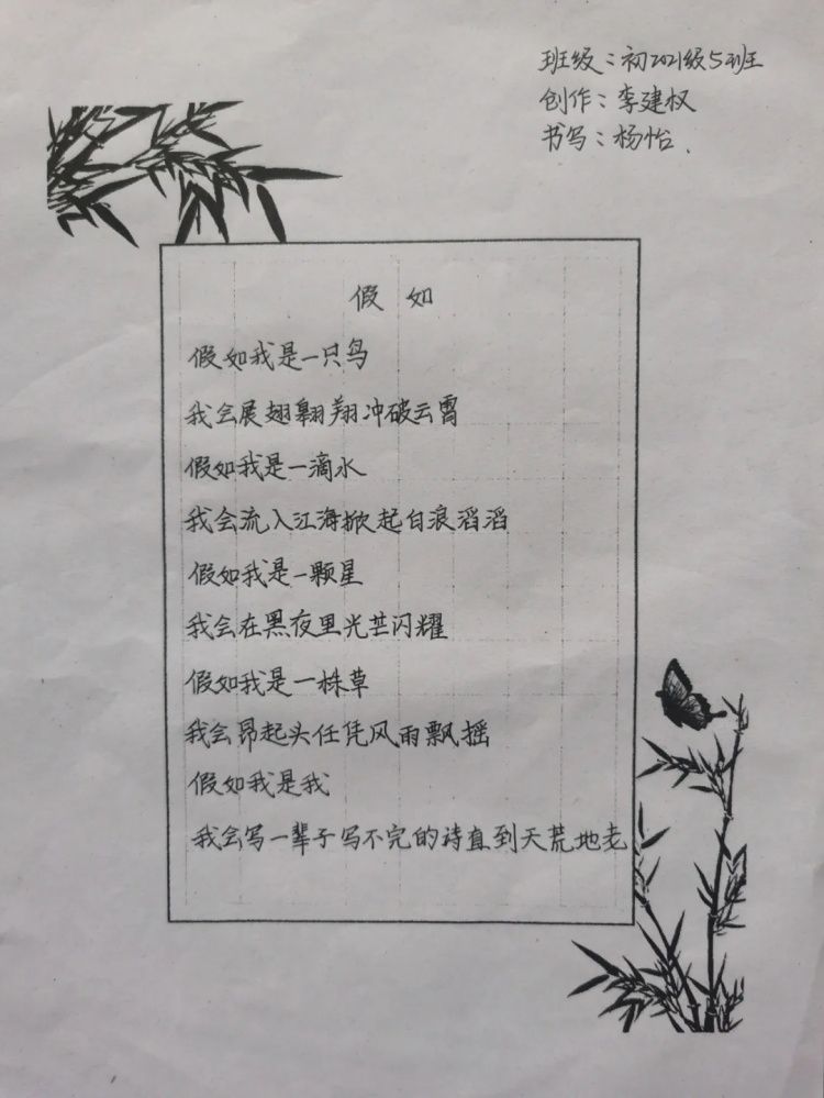 遂宁中学初2021级举行学生原创诗歌暨书法展示活动