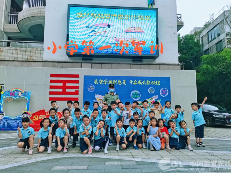 杭州市娃哈哈小学开学第一周践行"行为规范周"