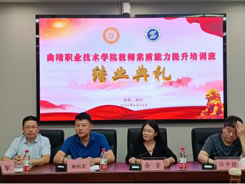 学会与陕西工业职业技术学院签署战略合作协议并授牌“陕西培训基地”