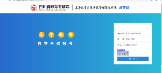 2024年四川省自考注册报考流程是怎样的？内附详细流程