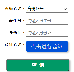 2023年河南成人高考录取查询时间：12月中旬