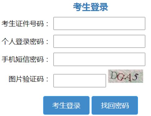 2023年山东省成人高考征集志愿填报时间：预计12月中旬