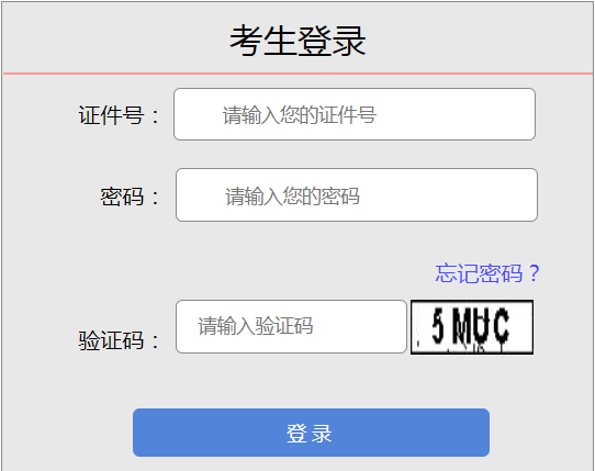 2023年山西成人高考现场确认时间：9月12日8点-9月17日18点