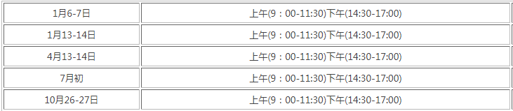 成人自考2024考试时间？