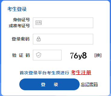 2023年4月山西省忻州市自考报名官网