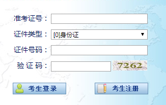 2023年4月宁夏石嘴山市自考报名入口已开通