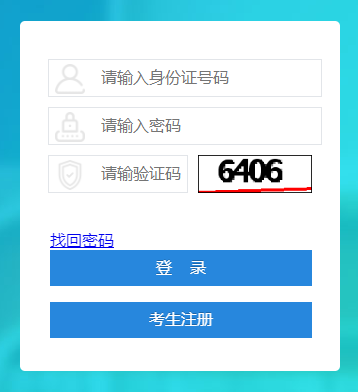 2023年4月四川省泸州市自考报名时间：2月20日至22日