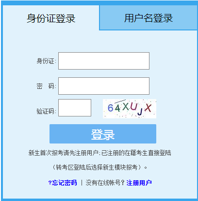 2023年4月福建漳州市自考报名入口