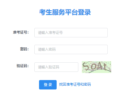 2023年4月陕西省商洛市自考报名时间：3月5日至11日