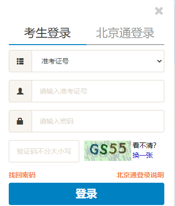 2023年4月北京海淀区自考准考证打印时间：4月10日至考试结束