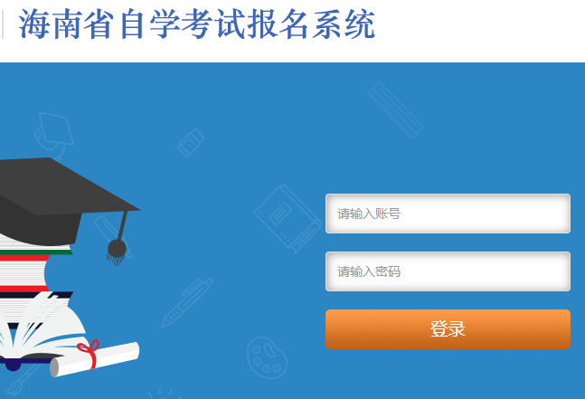 2023年10月海南省自考准考证打印时间为：10月23日至10月28日