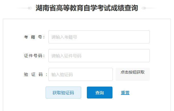 2023年4月湖南省张家界市自考成绩查询时间：5月29日