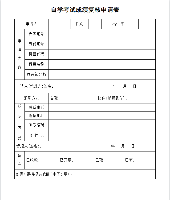 广西2023年4月高等教育自学考试成绩今日起可查询