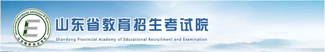 2023年山东省济宁市成人高考报名官网