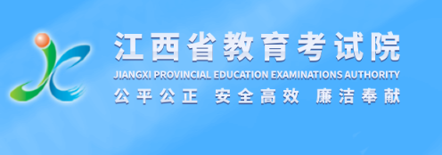 2023年江西省赣州市成人高考报名官网