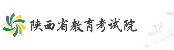 2023年陕西省榆林市成考报名官网