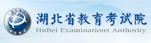 2023年湖北省黄石市成人高考报名条件