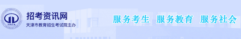 2023年天津市和平区成人高考报名时间：8月26日至8月29日（参考2022年）