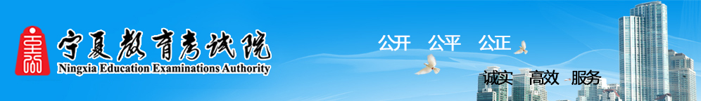 2023年宁夏吴忠市成人高考报名官网