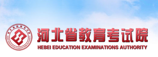 2023年河北省成人高考报名费用