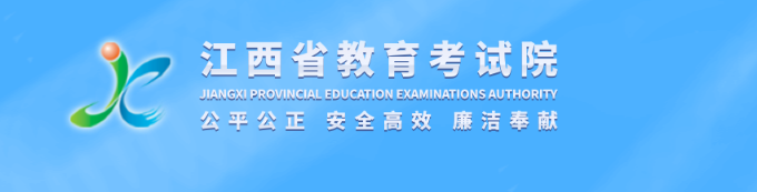 2023年江西省新余市成人高考报名官网