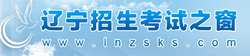 2023年辽宁省锦州市成人高考报名入口
