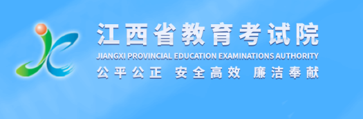 2024年江西省成人高考报名入口