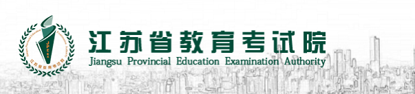 2023年江苏省南京市成人高考报名条件