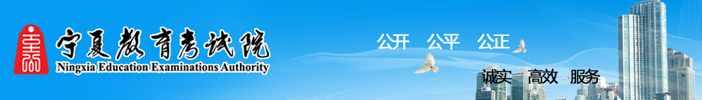 2023年宁夏成人高考报名流程是怎样的？