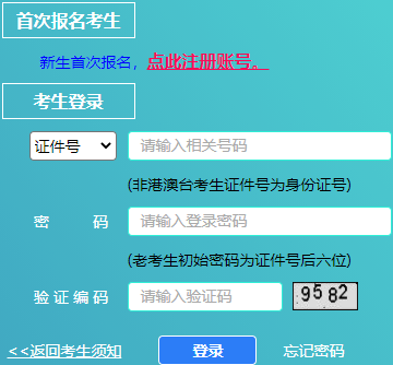 2023年10月上海市自考报名入口